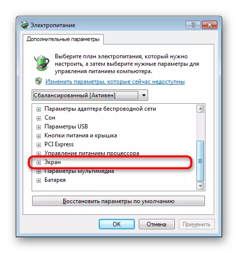 בחר קטגוריה עם בהירות מסך בתוכנית Windows 7 של Windows 7