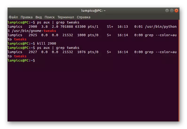 Linux-тегі өлтіру пәрмені арқылы процестің аяқталуын тексеру