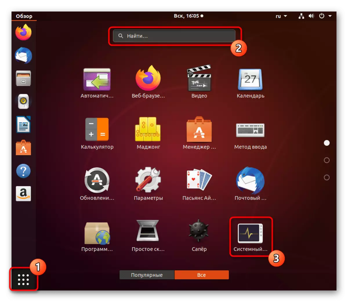 Execute um monitor do sistema no Linux para completar os processos