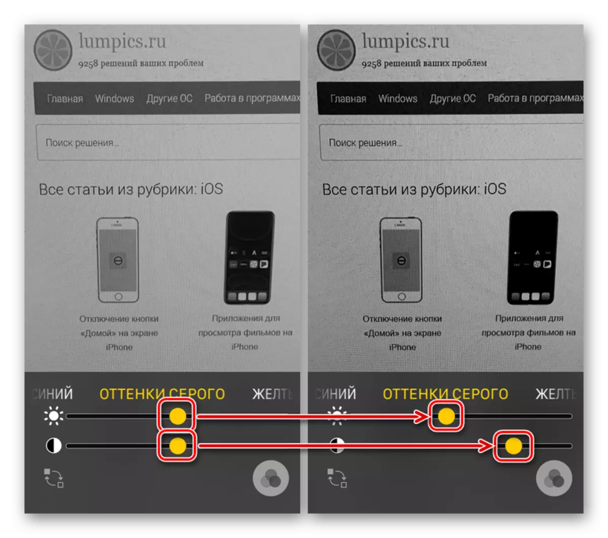 Chanje klète ak kontras nan aplikasyon an agrandiseur sou iPhone a