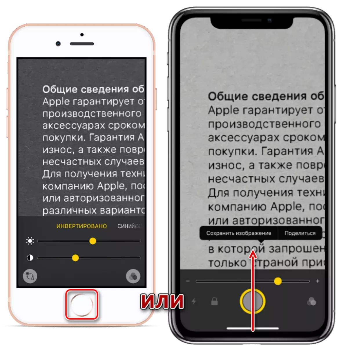 Έξοδος από την εφαρμογή μεγεθυντικού φακού σε διαφορετικά μοντέλα iPhone