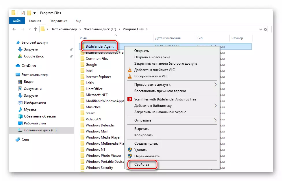 Адкрыццё уласцівасцяў папкі або файла праз правадыр у Windows 10
