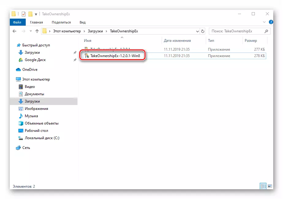Запуск усталявальнага файла ўтыліты TakeOwnershipEx ў Windows 10