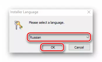 Odaberite jezik za instalaciju TAKEOWNERSHIPEX Utility u Windows 10