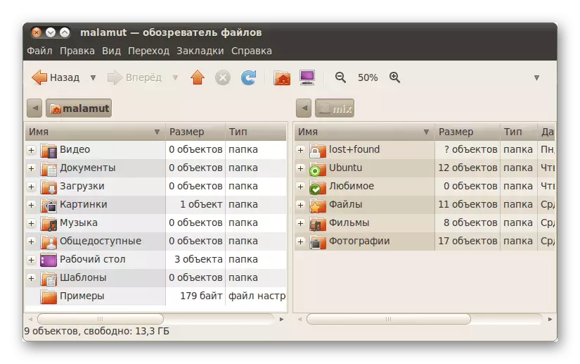 Стандард Nautilus датотеки менаџер за Ubuntu оперативен систем