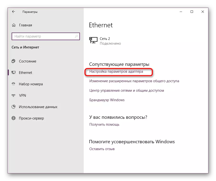 Přejít na volitelné vlastnosti adaptéru Windows 10