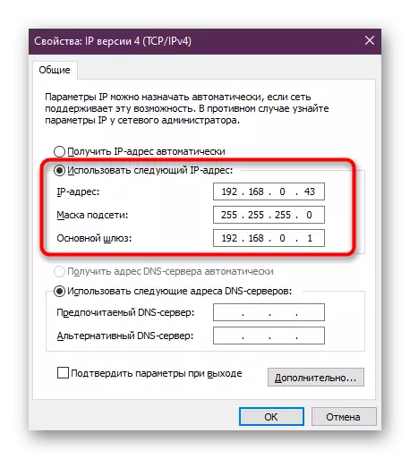 Samotné nastavení parametrů pro bránu prostřednictvím vlastností připojení systému Windows 10
