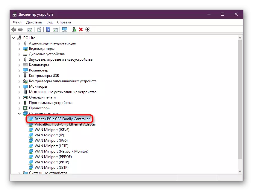 Ընտրեք ցանցային ադապտեր `վարորդը Device Manager- ի միջոցով Windows 10-ում ջնջելու համար