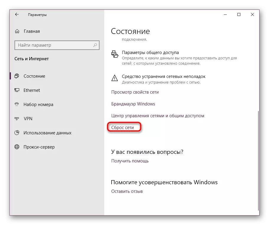 Botón para restablecer o estado da rede en Windows 10