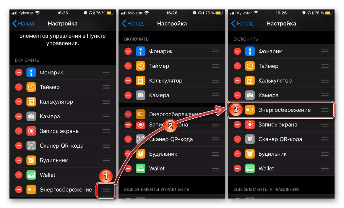 Mengubah Lokasi Tombol Hemat Daya di Titik Kontrol iPhone