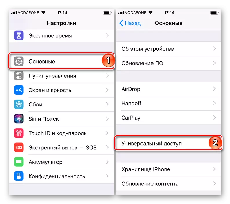 iOS 12 کے ساتھ آئی فون کی ترتیبات میں کھولیں سیکشن یونیورسل رسائی