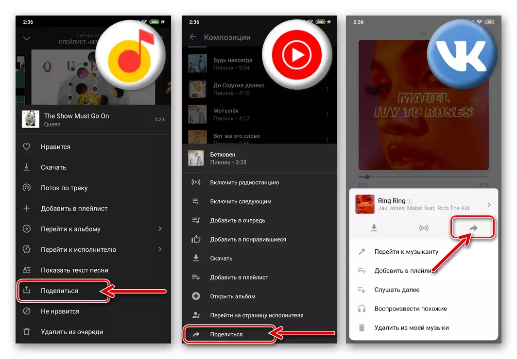 Viber for Android - Element Del på menyen Spilt av Record Music Service