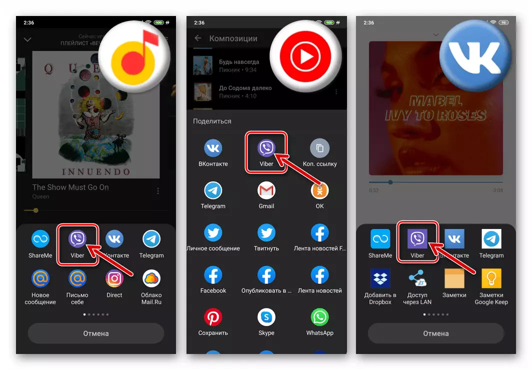 Android üçün Viber - Resursları kəsmə musiqisi göndərmək xidməti olaraq bir mesajlaşma seçimi