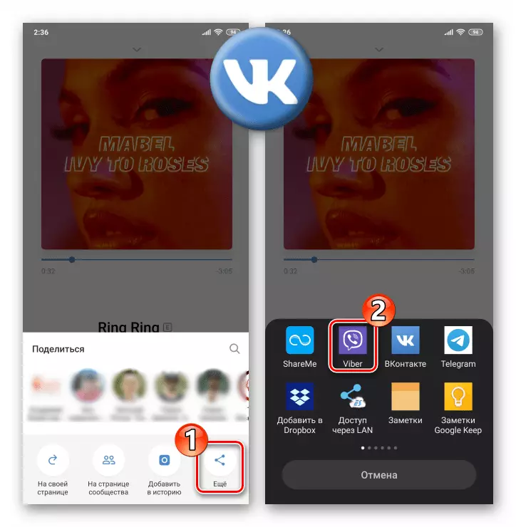 Viber برای آندروید - نحوه ارسال موسیقی از Vkontakte از طریق مسنجر