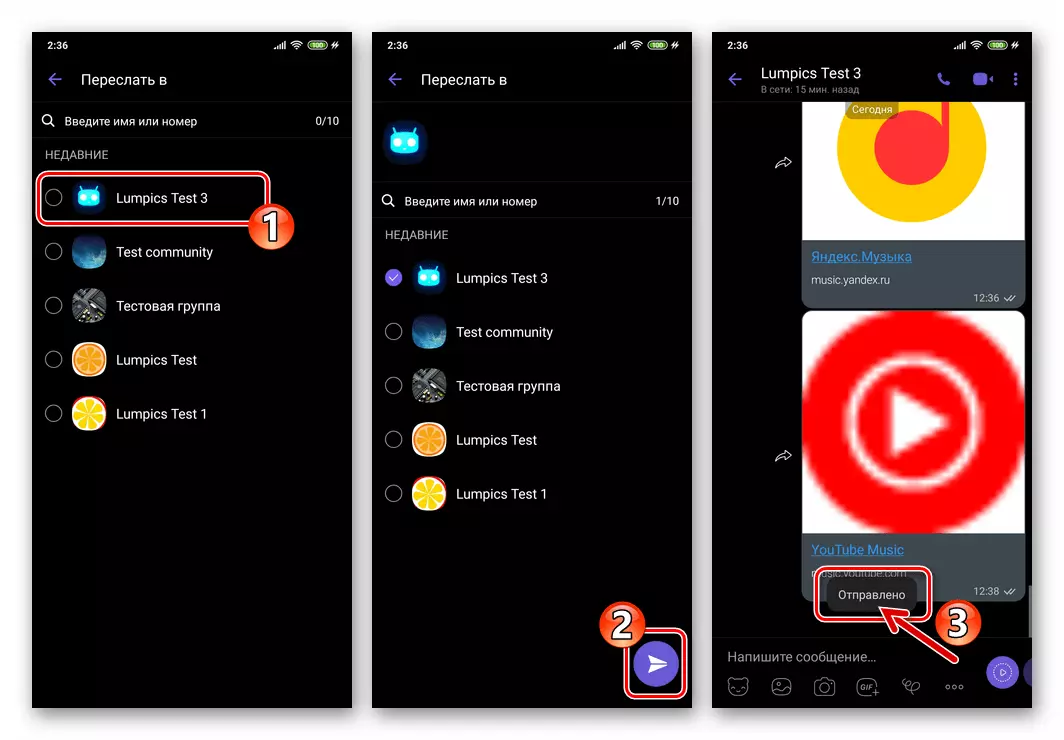 Viber voor Android Hoe muziek te sturen door de Messenger van de RUNING SERVICE