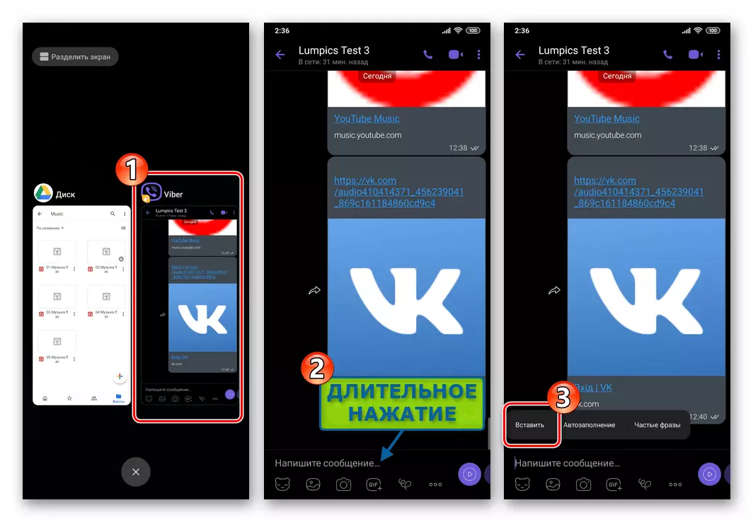 Ang Viber alang sa mga link sa Android Insert sa audio file gikan sa Google Disc hangtod sa Mensahe nga gipadala pinaagi sa messenger