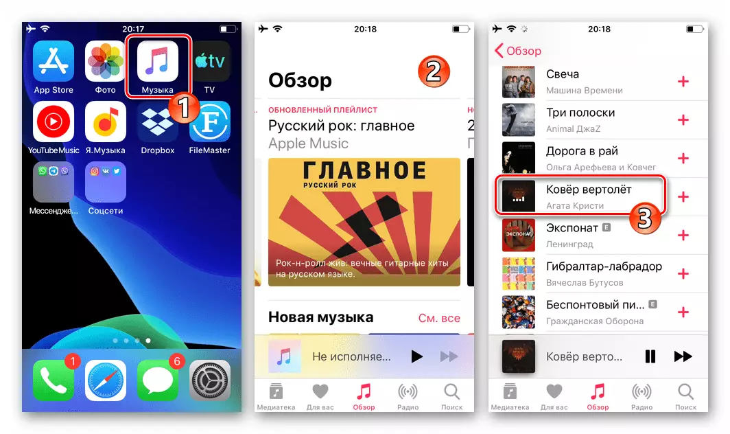 Viber cho ứng dụng âm nhạc bắt đầu iPhone, bật bài hát