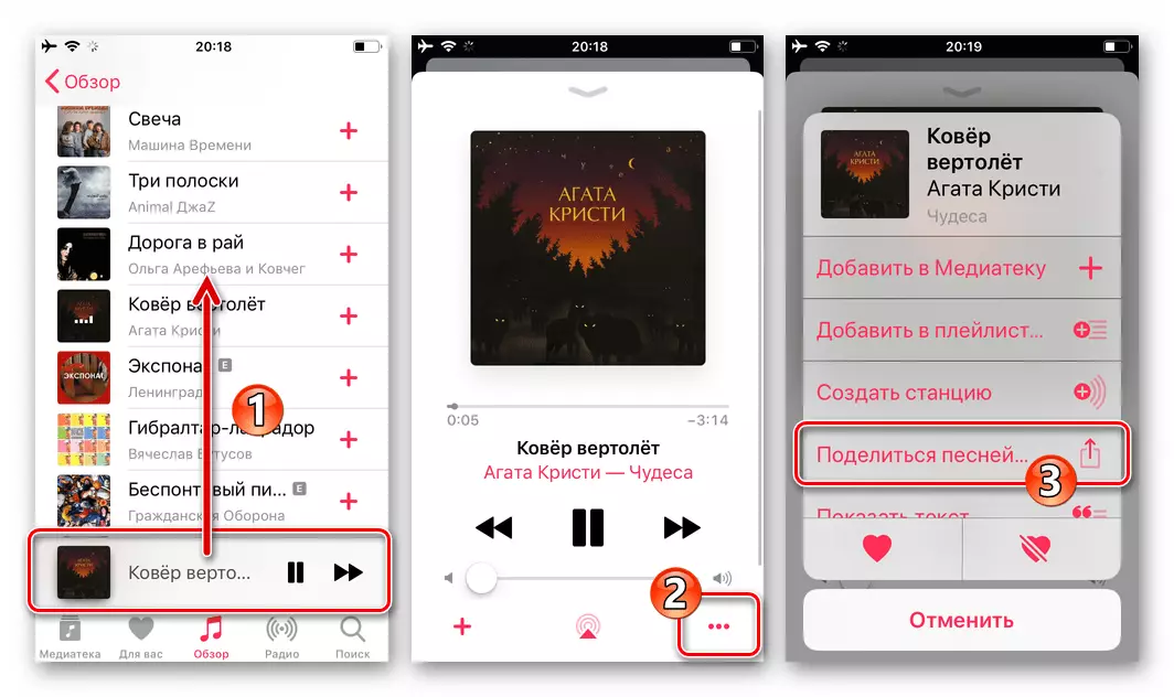 Viber voor iPhone-menu Samenstelling afspeelbaar in muziektoepassing, item Delen Song ...