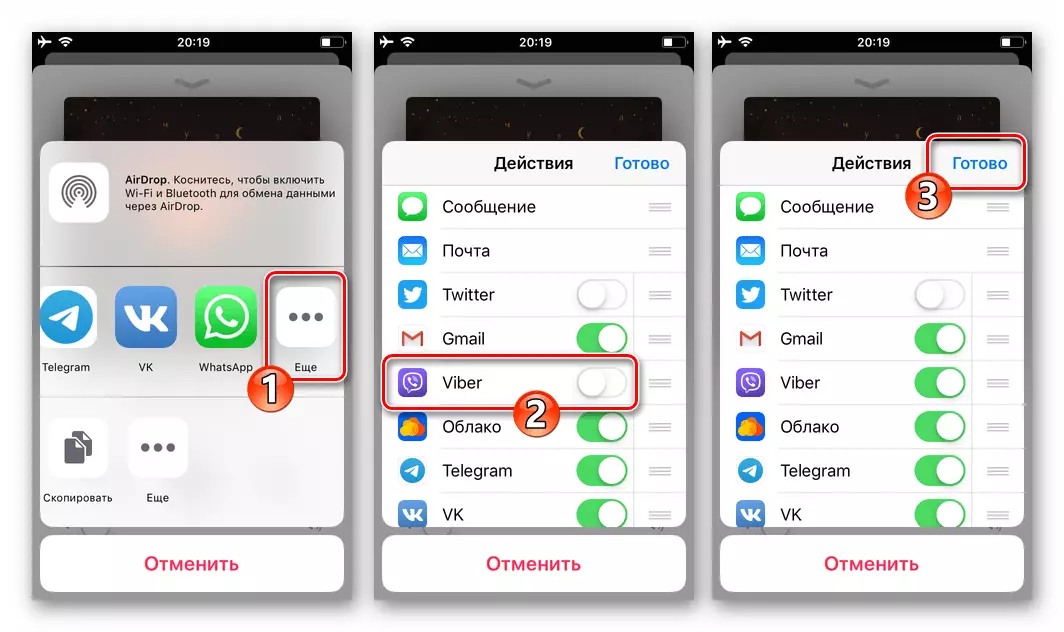 Viber, digər tətbiqlərdən göndərmə menyusunda mesajlaşma nişanının iPhone aktivləşdirilməsi
