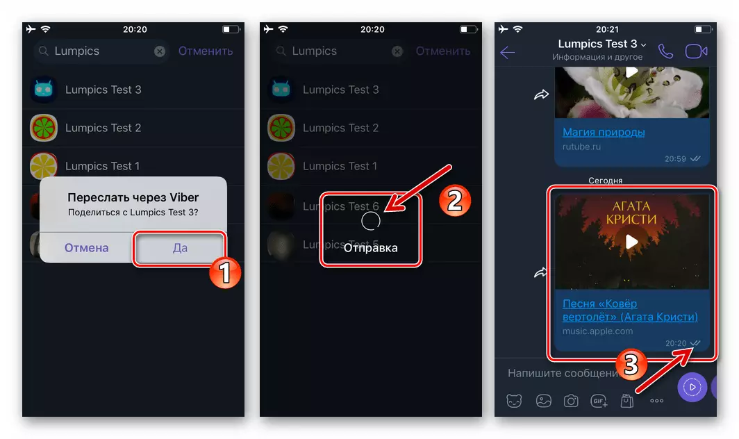 Viber para sa iphone na proseso ng pagpapadala ng kanta mula sa Apple Music sa pamamagitan ng Messenger
