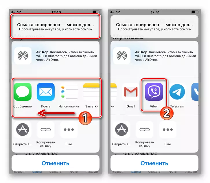 Viber voor iPhone Selectie van Messenger bij het verzenden van links naar een nummer in Dropbox