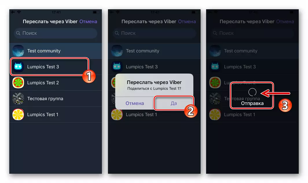 Viber for iPhone اختيار روابط المستلم إلى أبحاث الصوت من Dropbox