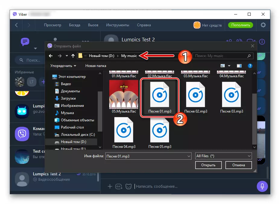 Windows үшін Viber сұхбаттасушыны хабаршы арқылы жіберу үшін аудио файлды таңдаңыз