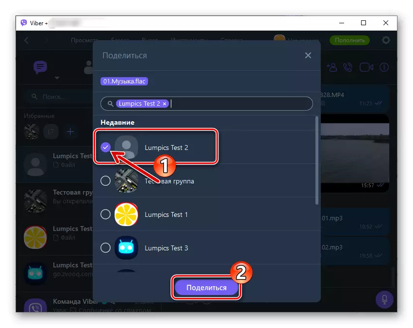Viber for Windows-utvalg av mediefilmottakere i Messenger, Sending