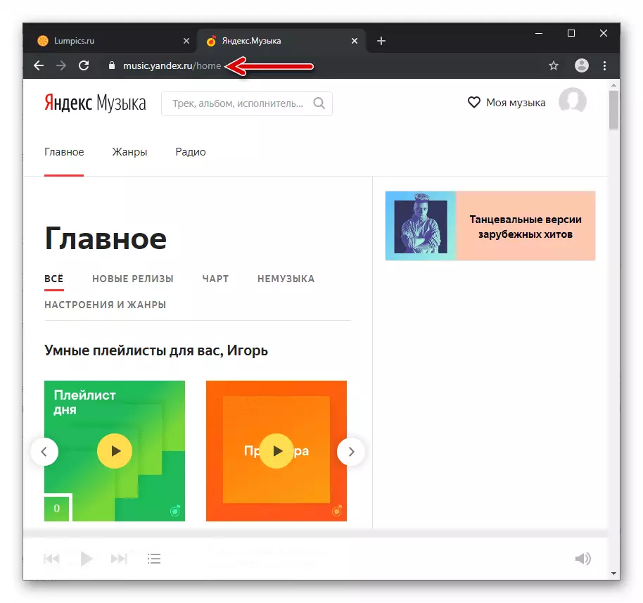 विंडोज साइट स्ट्रिंगिंग सेवा Yandex.music के लिए Viber