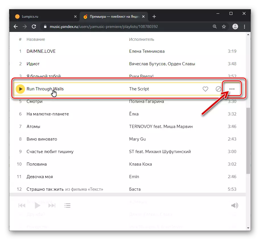 VIBER لنظام Windows خيارات قائمة النوافذ المطبقة على التسجيلات الصوتية على Yandex.music