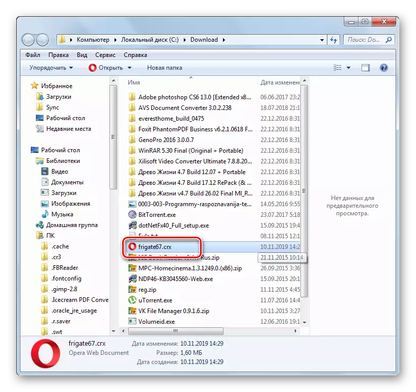 הפעל קובץ הארכת פריגטה שהורדת ב- Windows Explorer