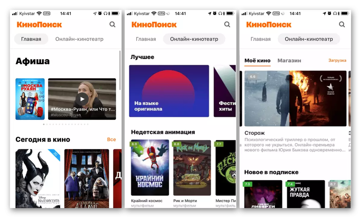 Kinopoisk aplikimit për të parë filma në iPhone