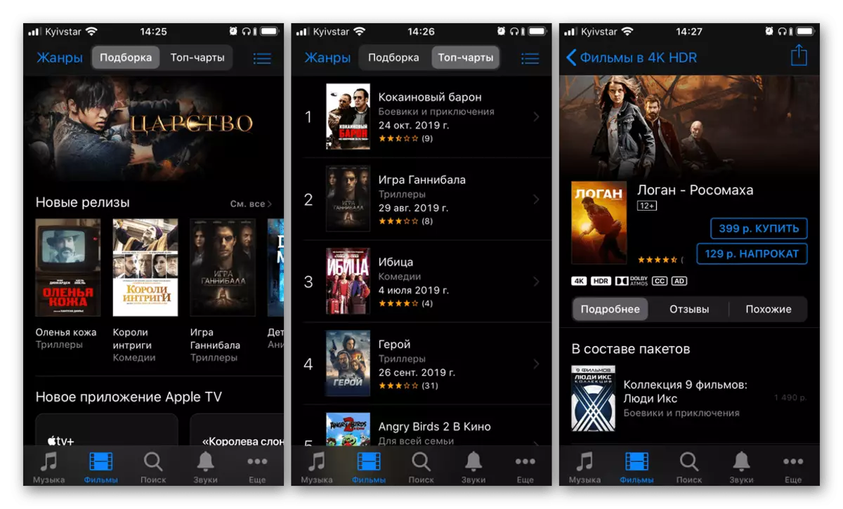 Ứng dụng iTunes Store để xem phim trên iPhone