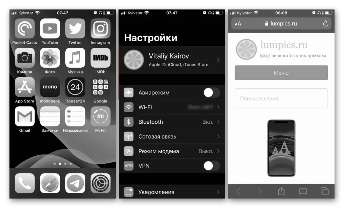 Црно-бел екран во iOS, режим на сиви нијанси на iPhone
