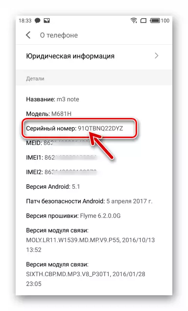Meizu M3 Note Anmerkung der Telefonkennung an der Seriennummer des Geräts