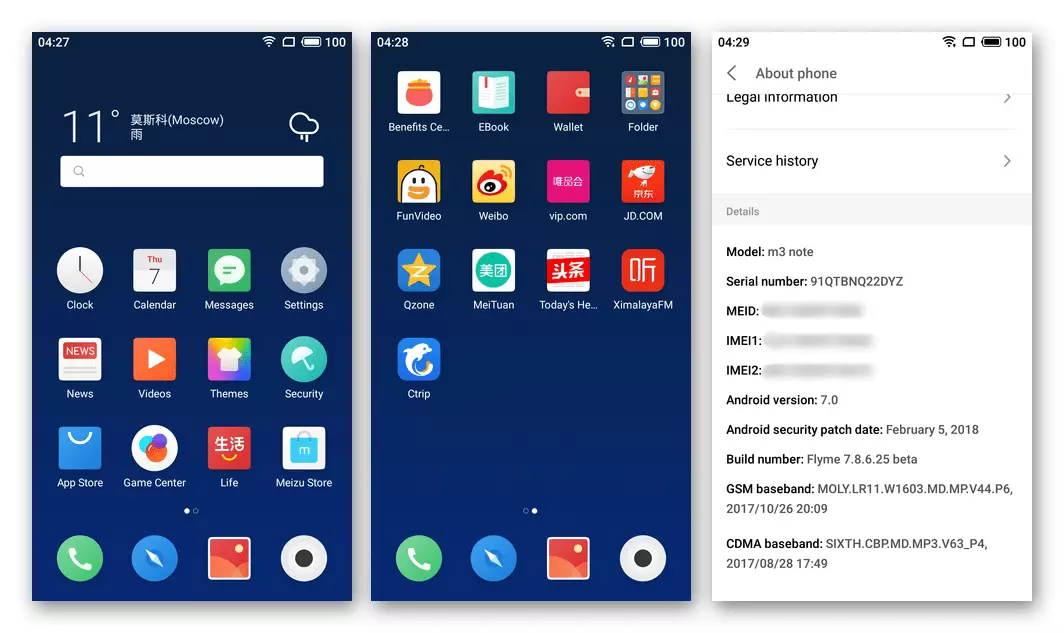 मेझू एम 3 नोट फर्मवेअर फ्लाईएम ओएस 7 बीटा Android Nougat वर आधारित