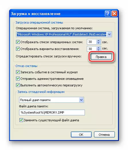 Windows XP에서 시스템 부팅 옵션 편집으로 이동하십시오