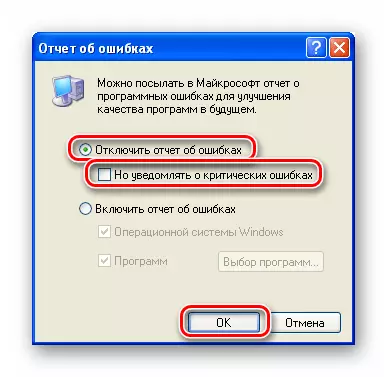 Windows XPдагы хата отчетын сүндерегез