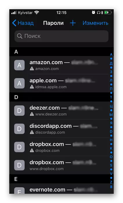 Lưu đăng nhập và mật khẩu để truy cập Dịch vụ iPhone