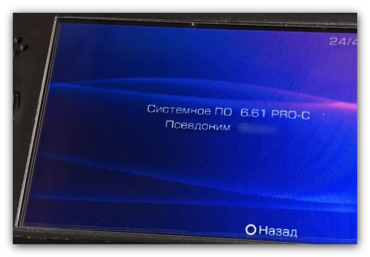 Üçüncü tərəfdə PSP firmware üçün CFW quraşdırılmasını yoxlamaq