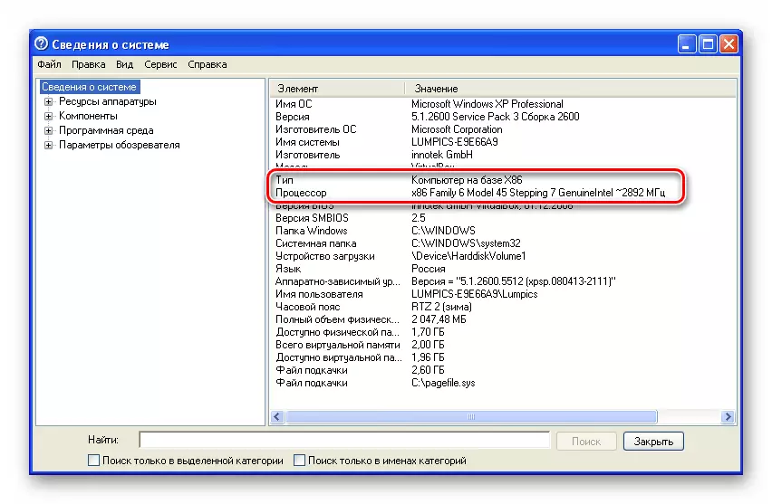Windows XP sistem informasiya bölməsində İTTİHAMI X86