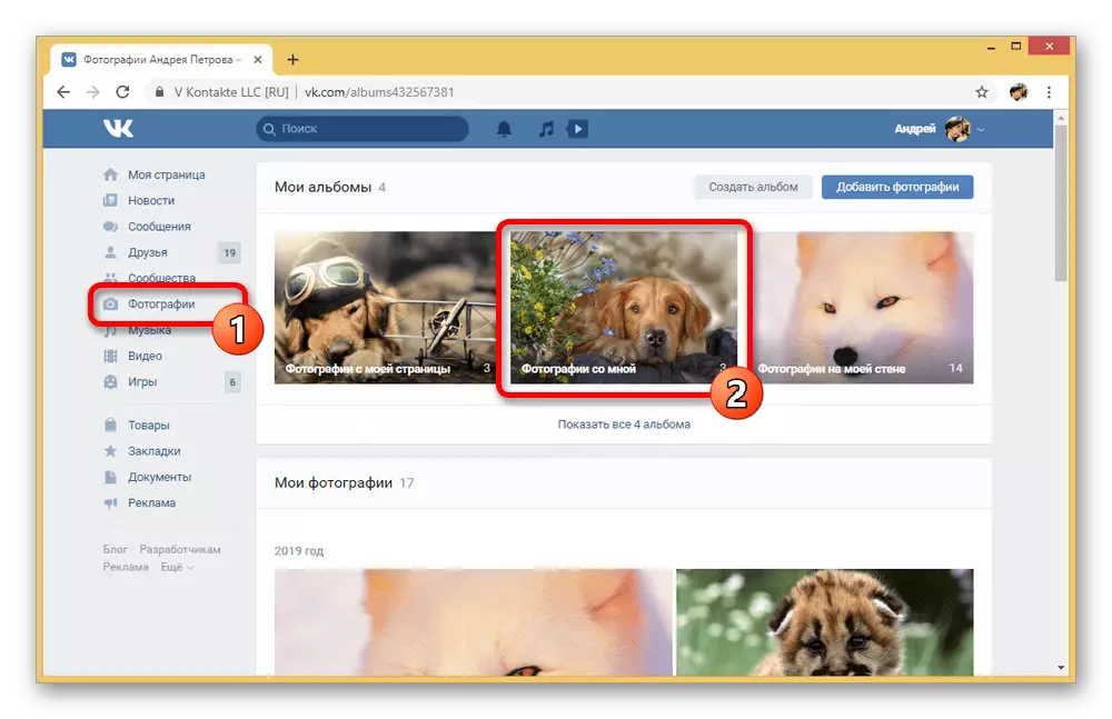 Pumunta sa mga larawan ng album sa akin sa VKontakte website