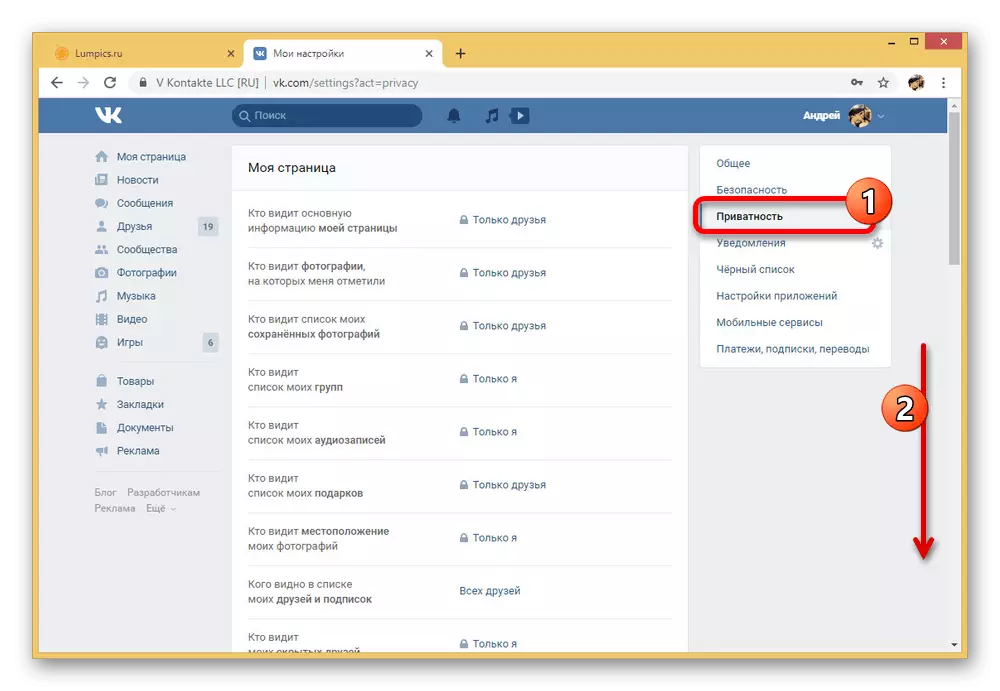 Övergång till sekretessinställningar på VKontakte webbplats
