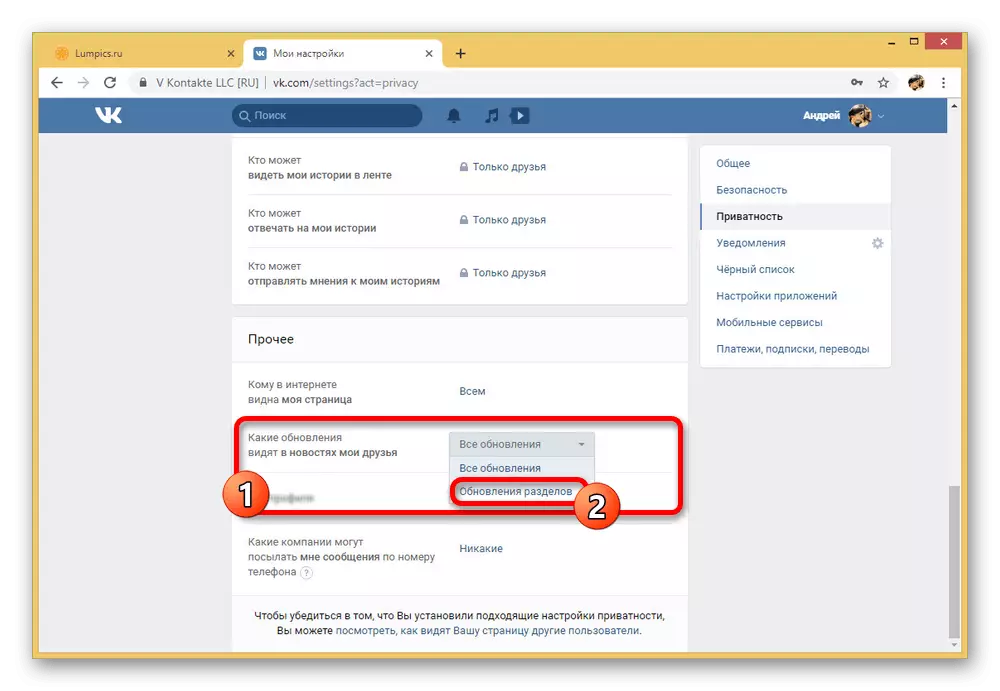 Vkontakte вэбсайт дээр шинэчлэлтийн тохиргоог өөрчлөх