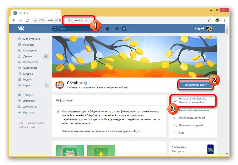 Introduction au groupe Sberbot Vkontakte