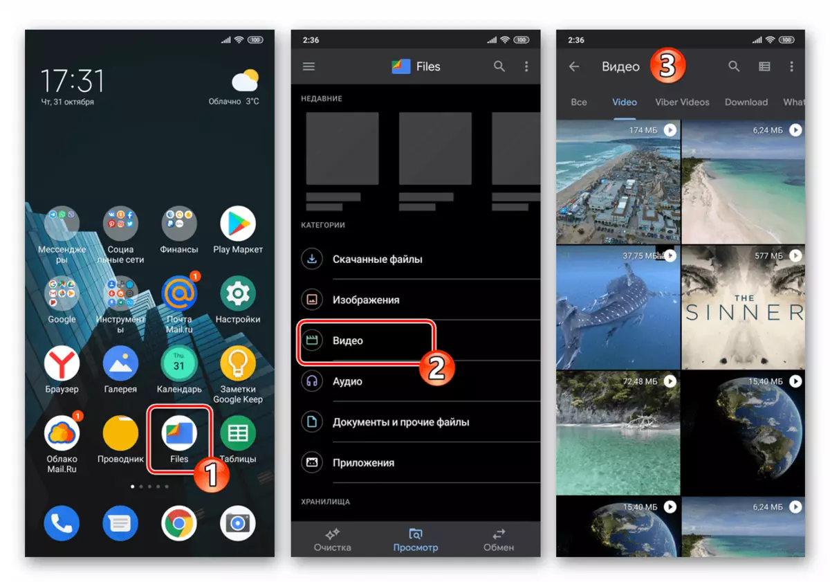 Android 용 Viber 파일 관리자에서 메신저를 통해 비디오 보내기