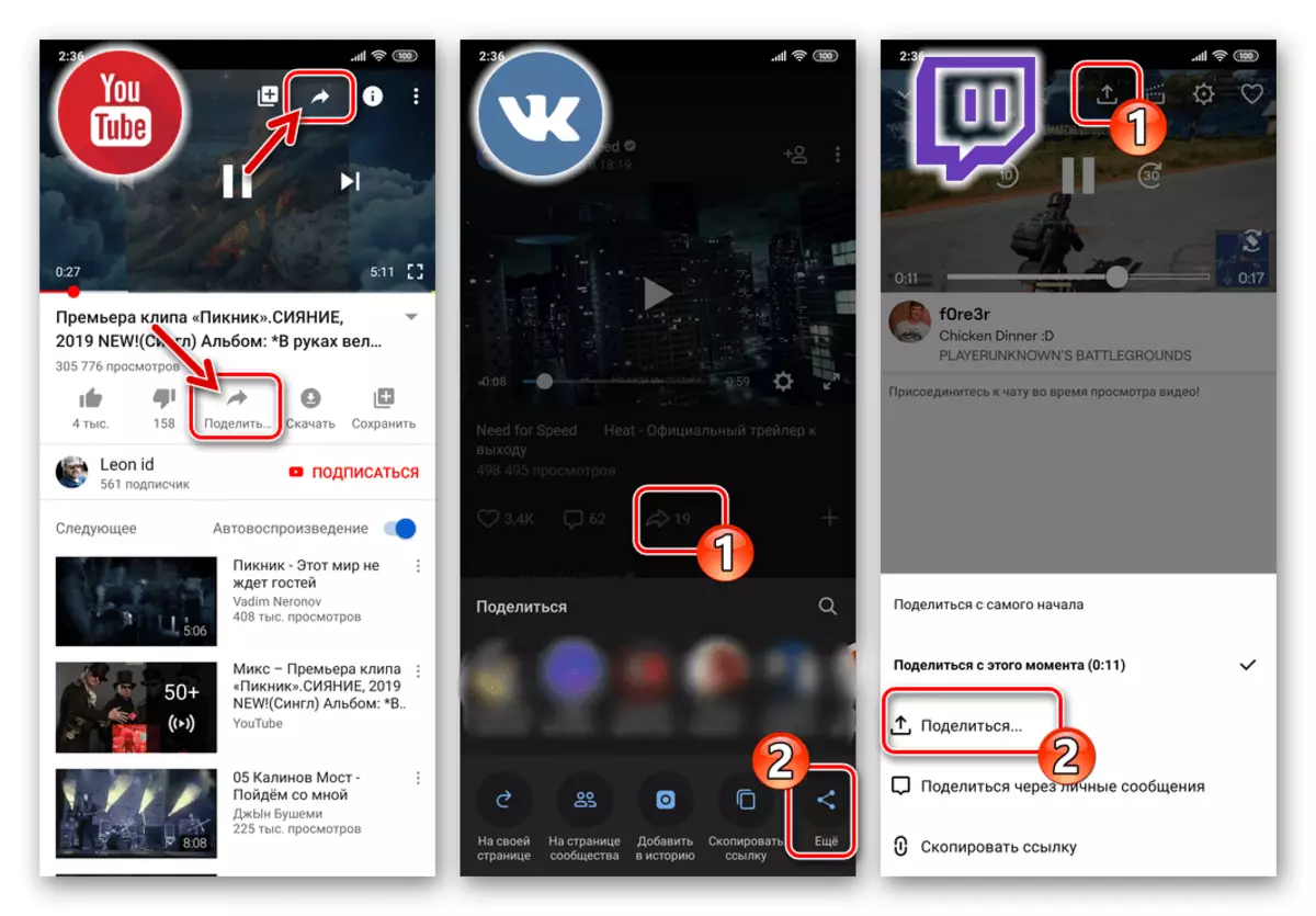 विविध अनुप्रयोगांमध्ये Android बटण सामायिक करण्यासाठी Viber