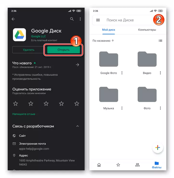 Installing or opening Google Drive app from the Play Market
