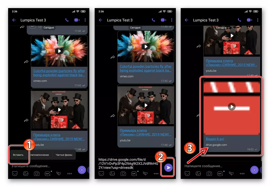 Viber para sa Android Nagpapadala ng mga link sa isang video na nakaimbak sa Google Disc Cloud