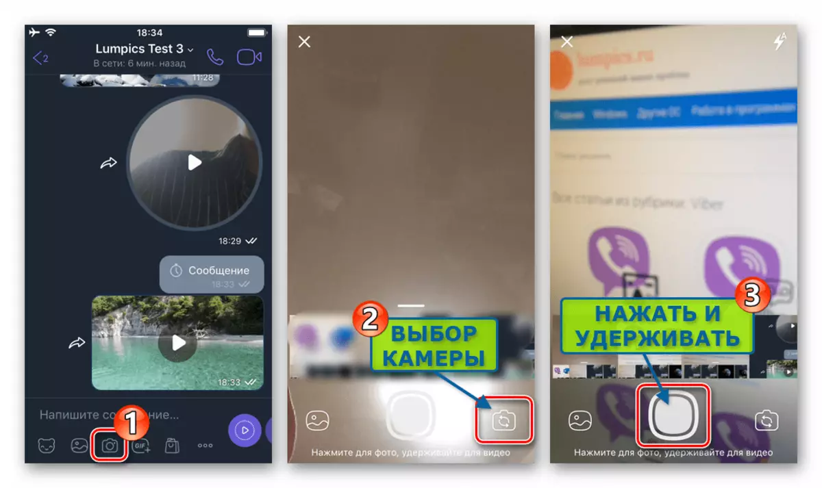 Viber iPhone Calling egy okostelefon kamera a folyamat lehetséges, videofelvétel indításához